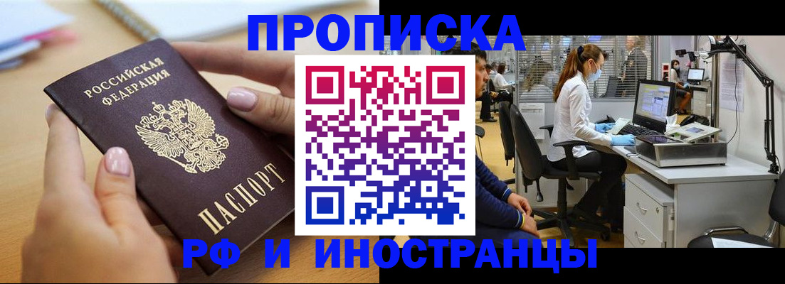 прописка регистрация в Карабаново