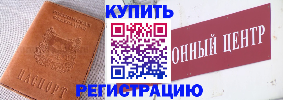 прописка гарантия в Карабаново