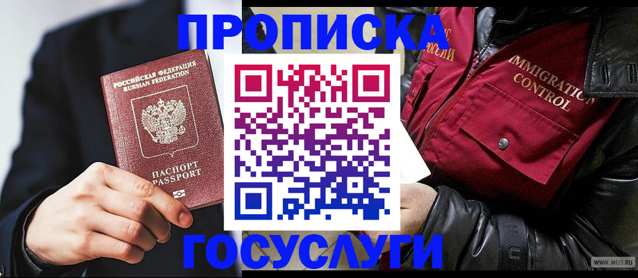 где прописаться в Карабаново