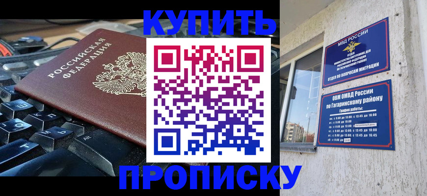 временная регистрация для всех в Карабаново